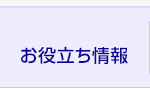 不動産購入